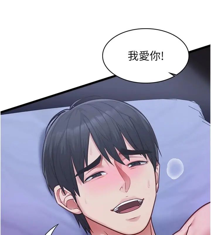 女友不能說的事第14話-激情的和解