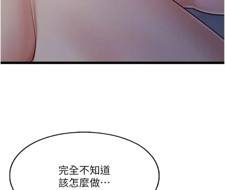 女友不能說的事第14話-激情的和解