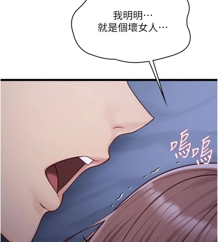 女友不能說的事第14話-激情的和解