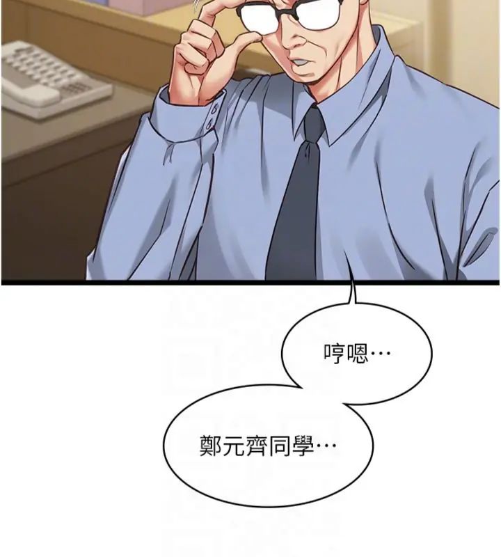 女友不能說的事第14話-激情的和解