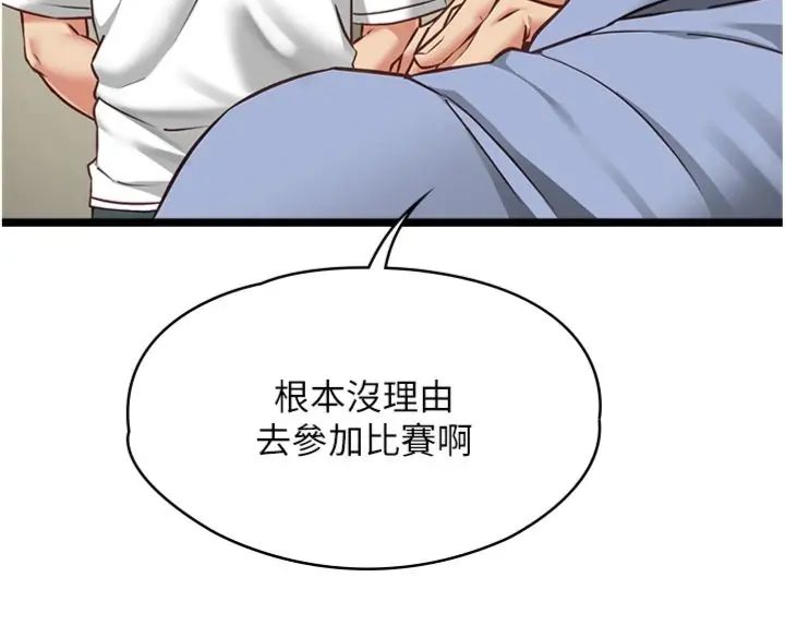 女友不能說的事第14話-激情的和解