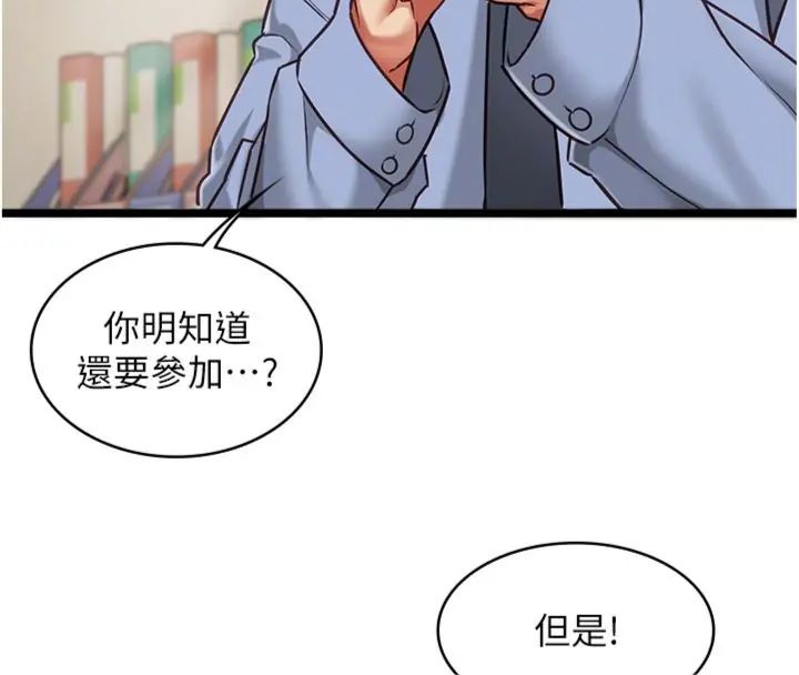 女友不能說的事第14話-激情的和解