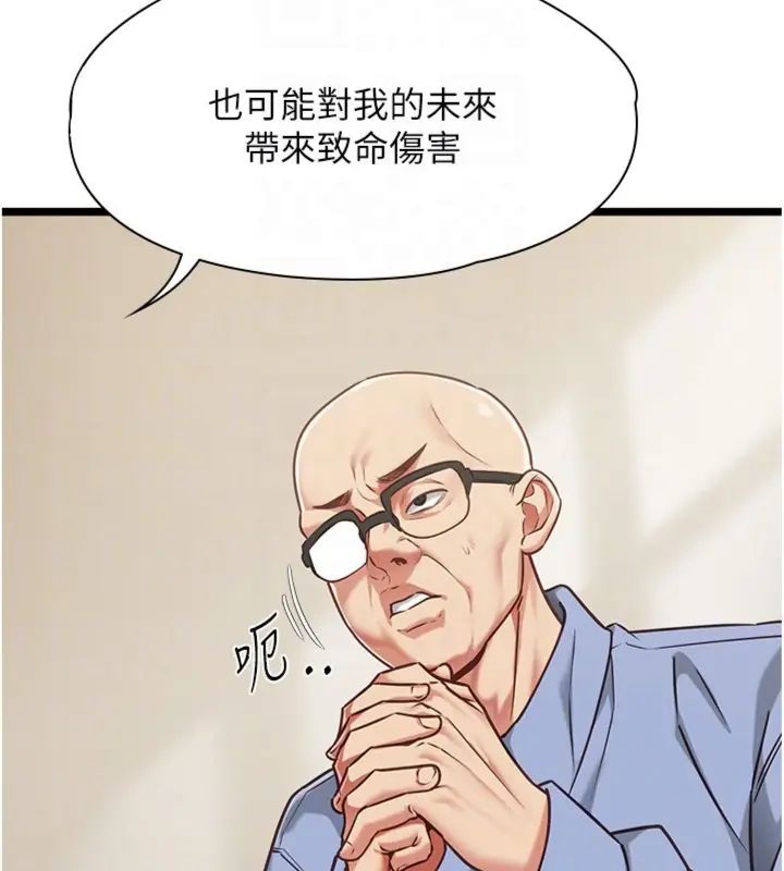 女友不能說的事第14話-激情的和解