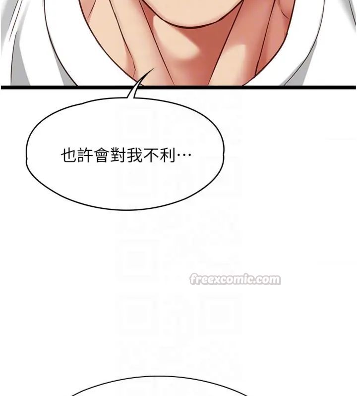 女友不能說的事第14話-激情的和解