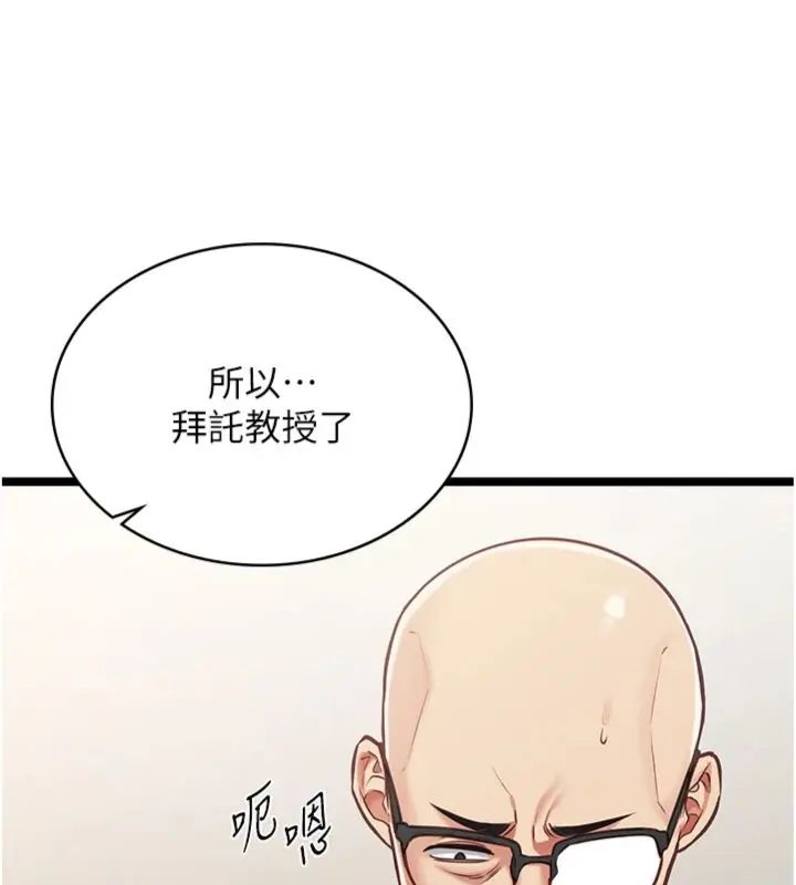 女友不能說的事第14話-激情的和解