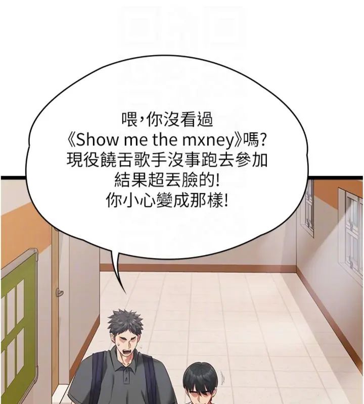 女友不能說的事第14話-激情的和解