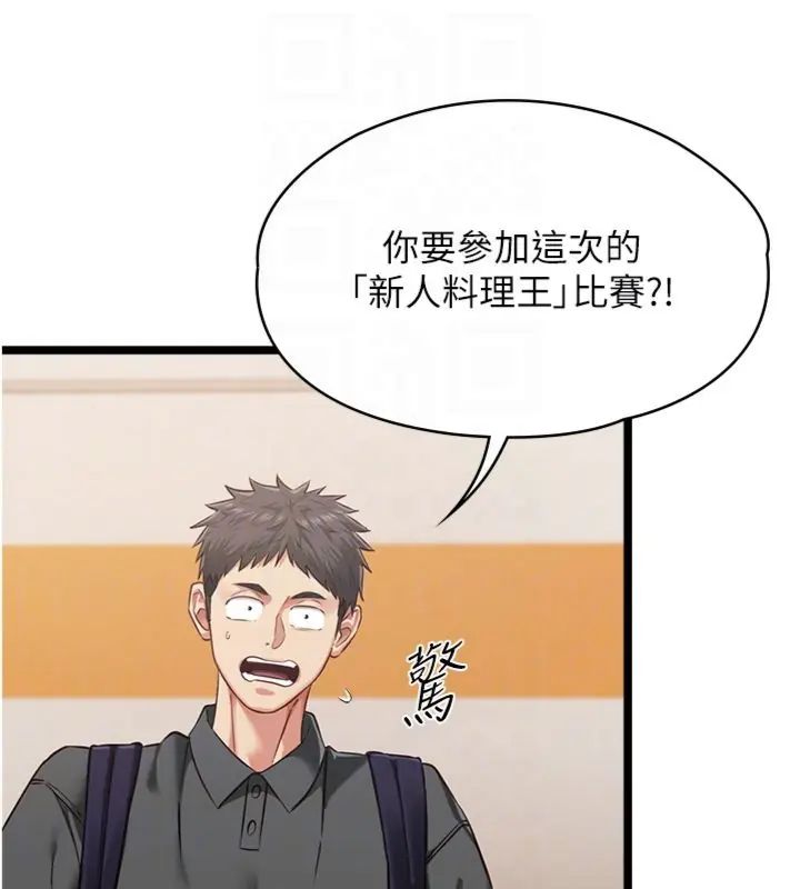 女友不能說的事第14話-激情的和解