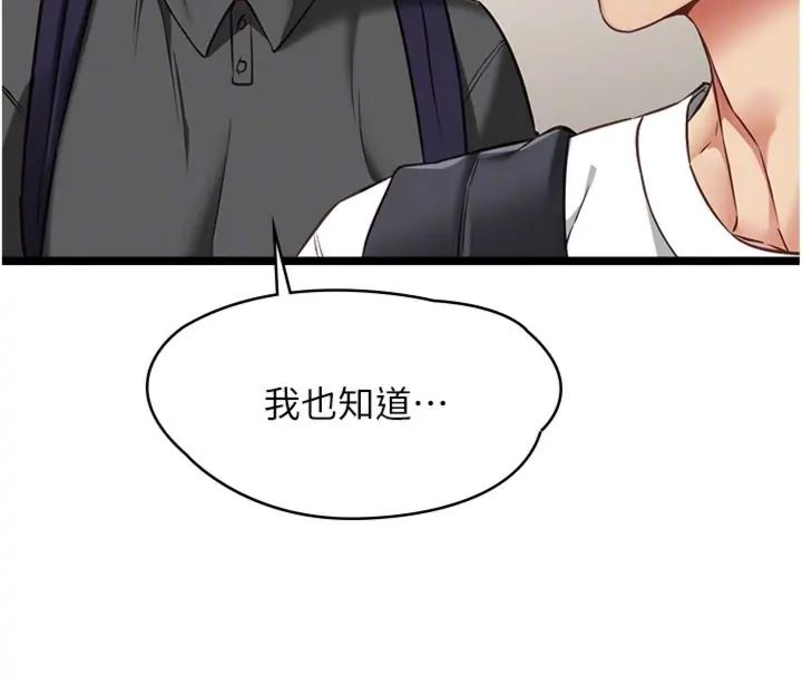 女友不能說的事第14話-激情的和解