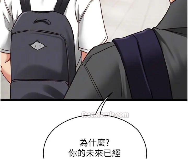 女友不能說的事第14話-激情的和解
