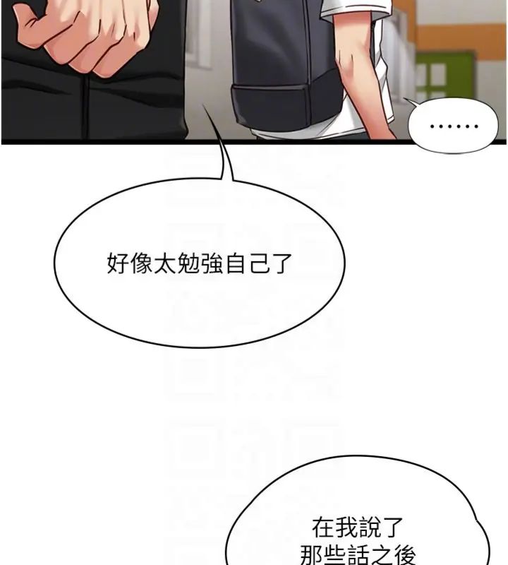 女友不能說的事第14話-激情的和解