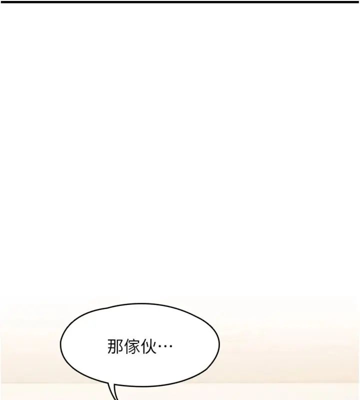 女友不能說的事第14話-激情的和解