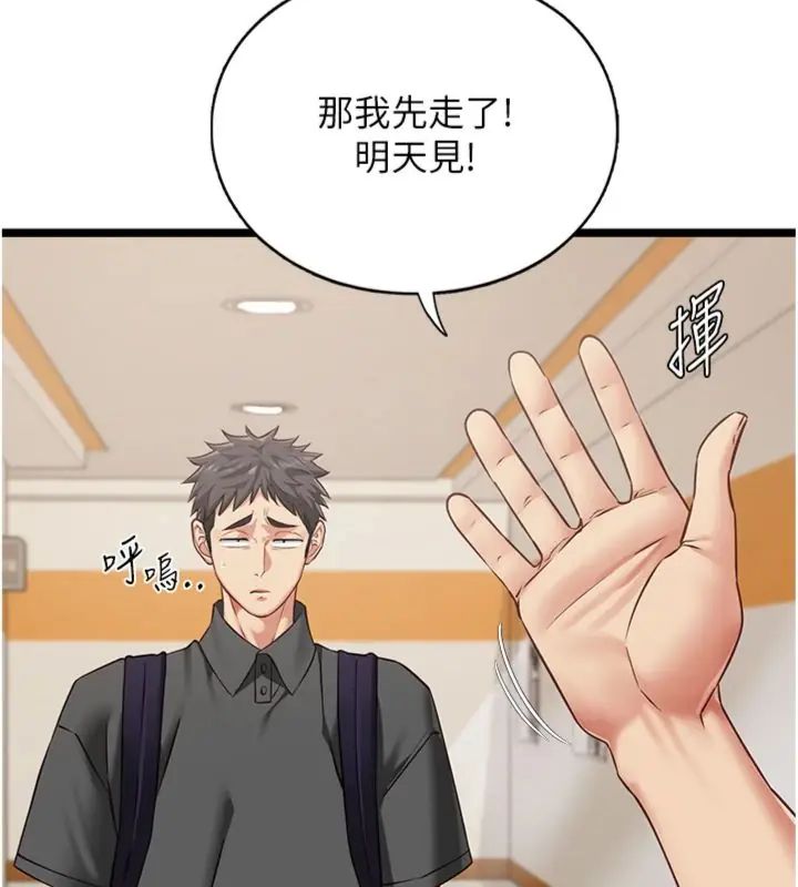女友不能說的事第14話-激情的和解