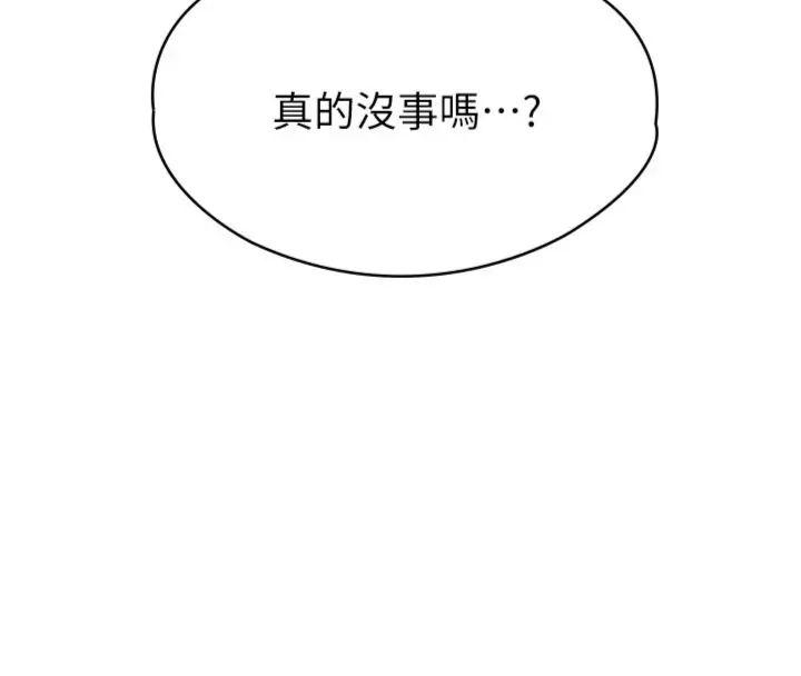 女友不能說的事第14話-激情的和解