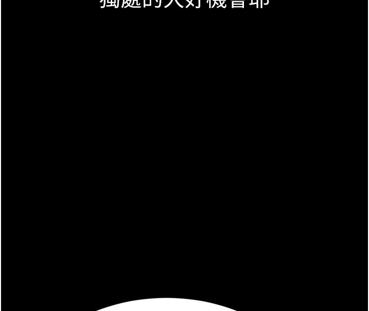 為民服務App第12話-沒想到有母乳這一招!