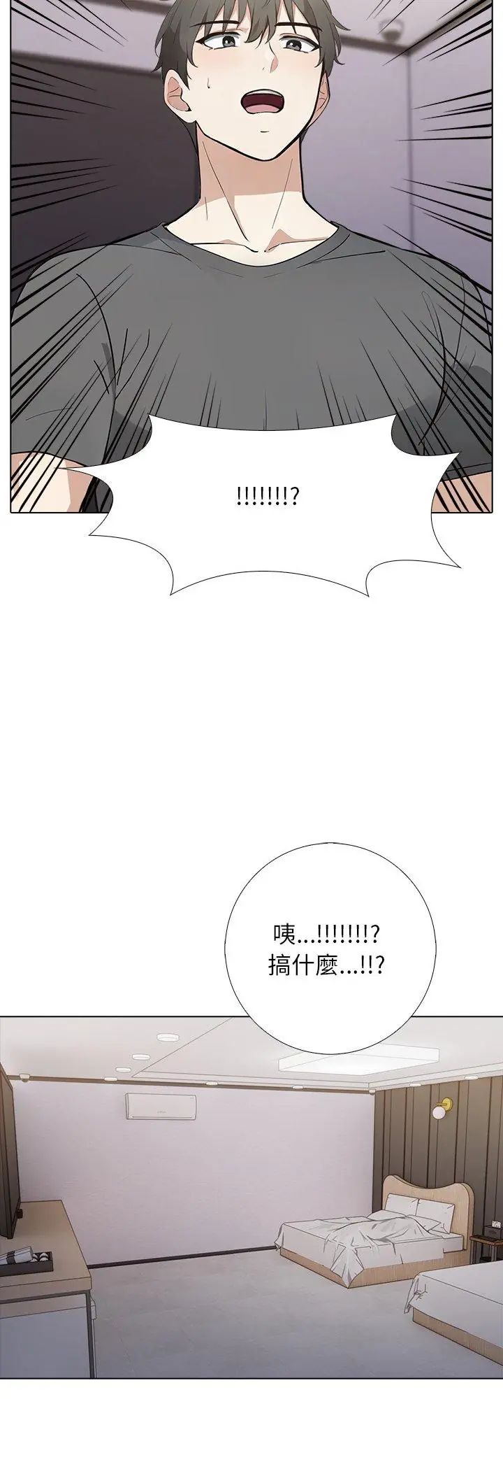 與爸爸的情婦共處一室第1話