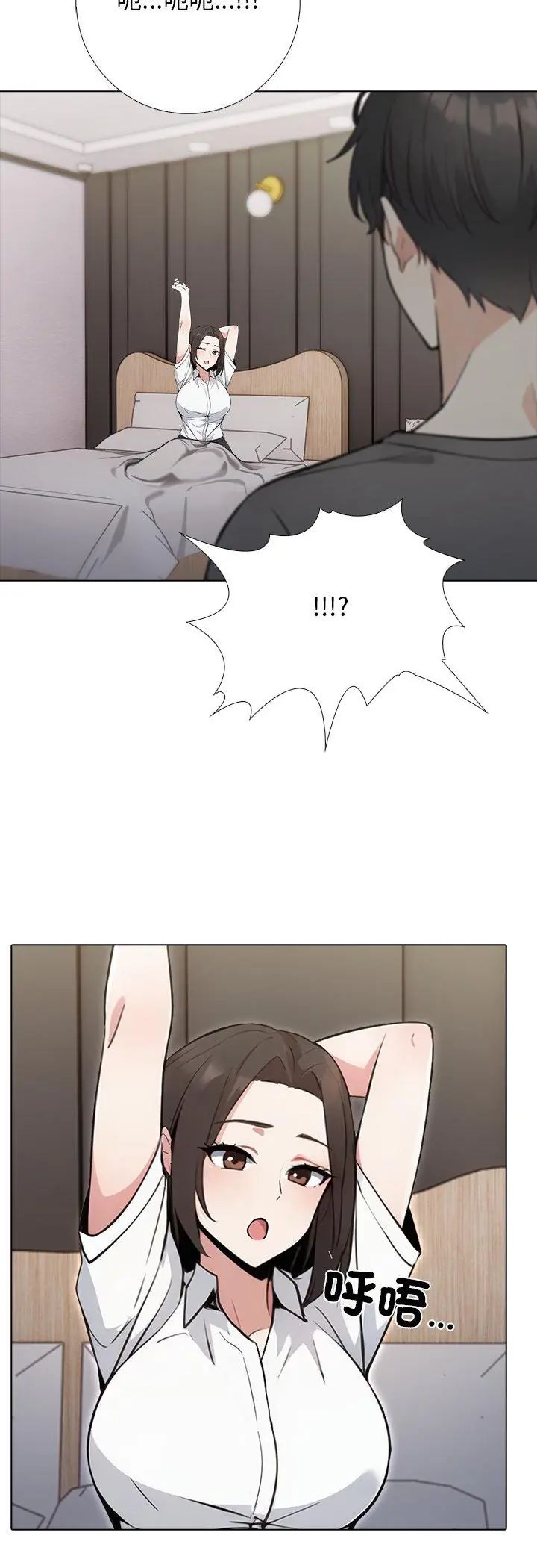 與爸爸的情婦共處一室第1話
