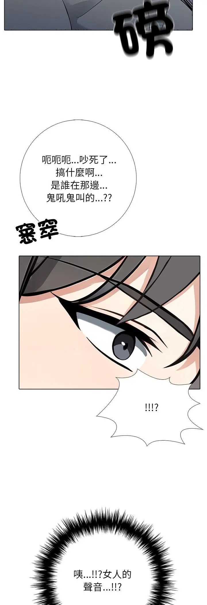與爸爸的情婦共處一室第1話
