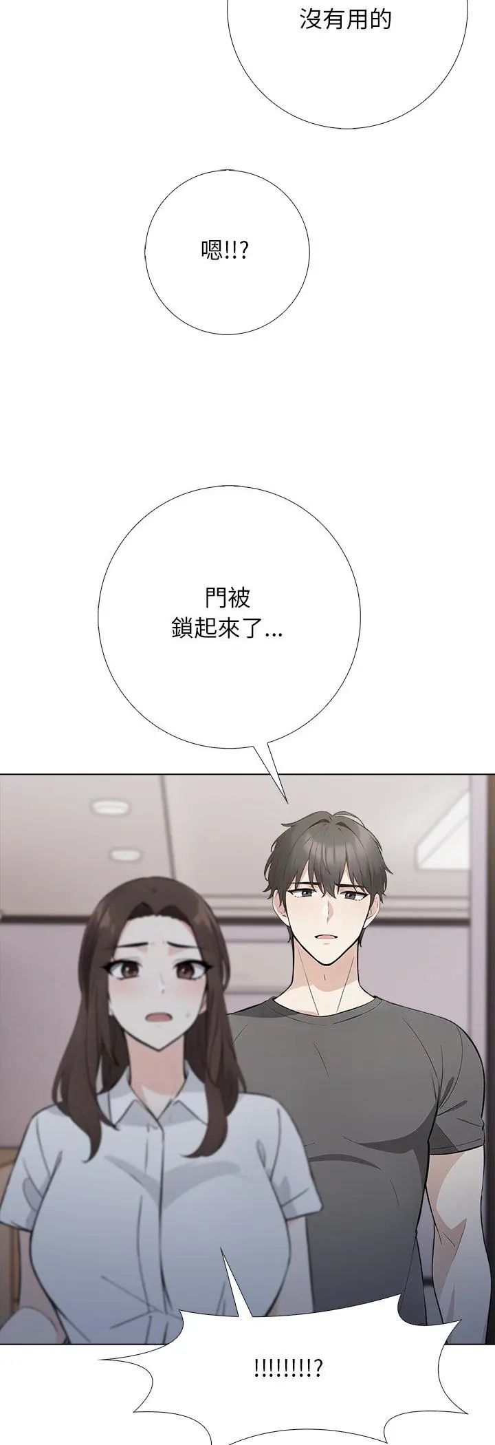 與爸爸的情婦共處一室第1話
