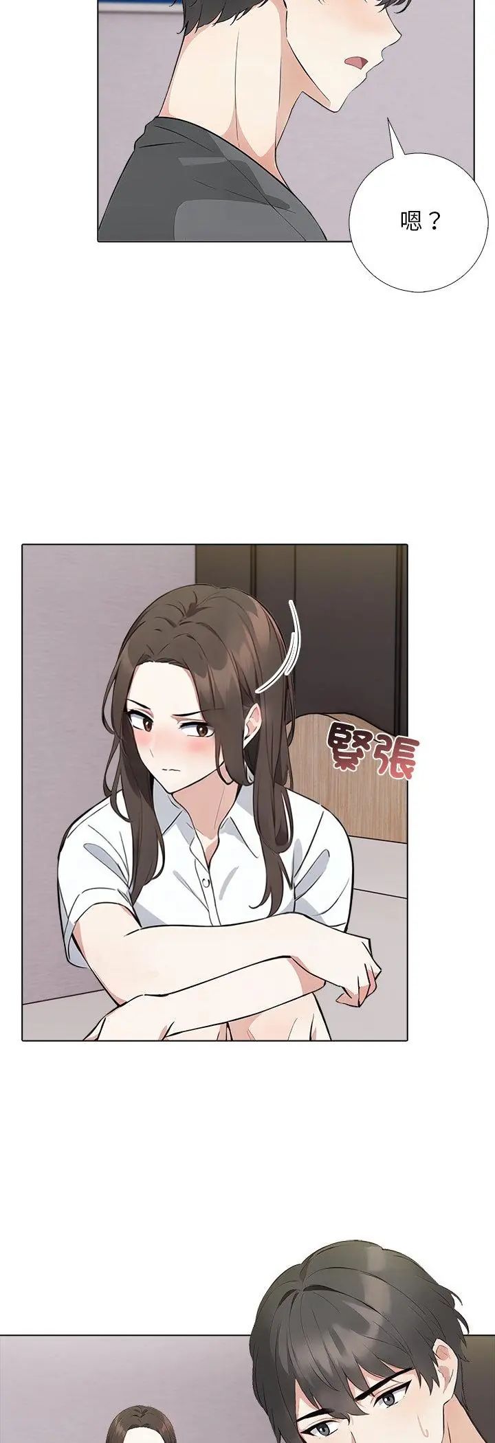與爸爸的情婦共處一室第3話