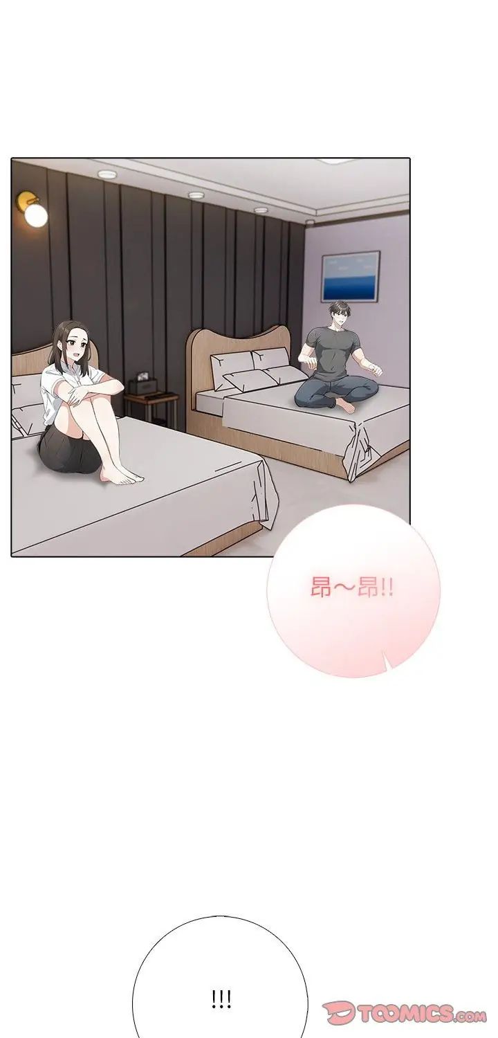 與爸爸的情婦共處一室第3話