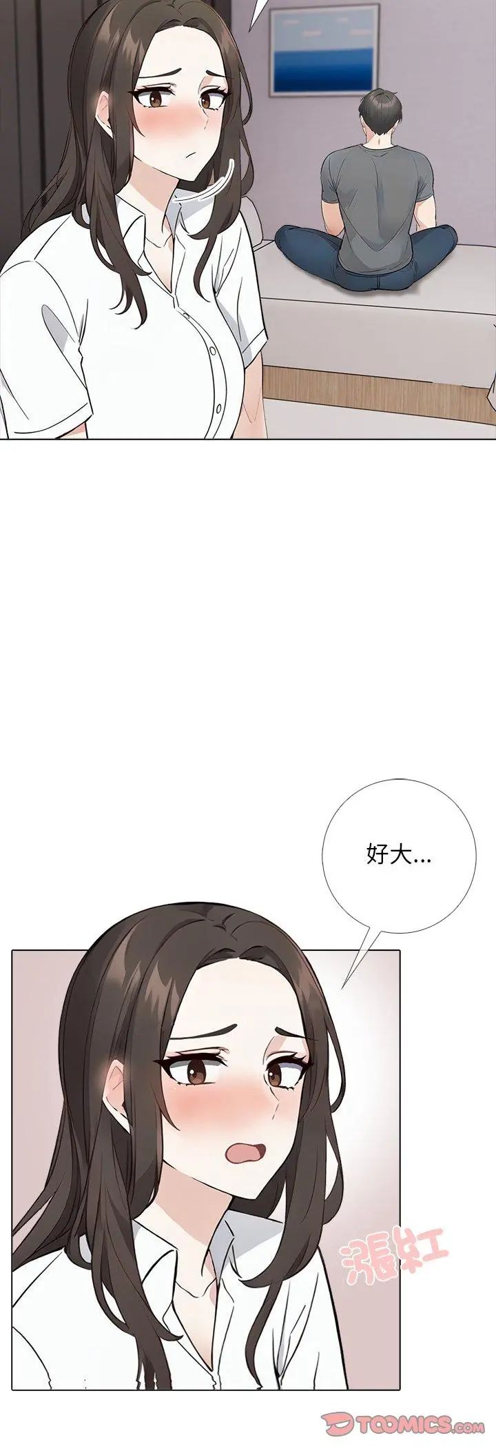 與爸爸的情婦共處一室第3話