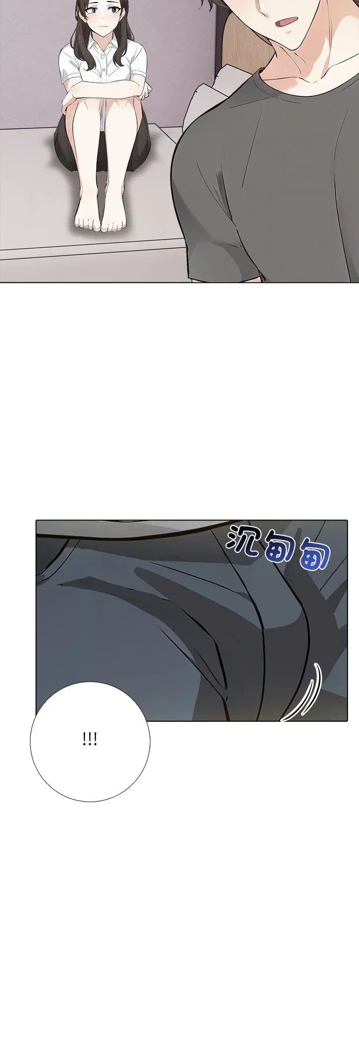 與爸爸的情婦共處一室第3話