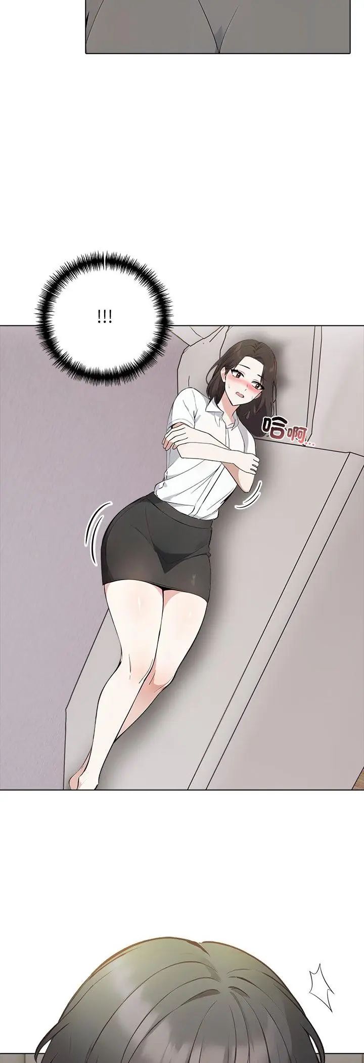 與爸爸的情婦共處一室第3話