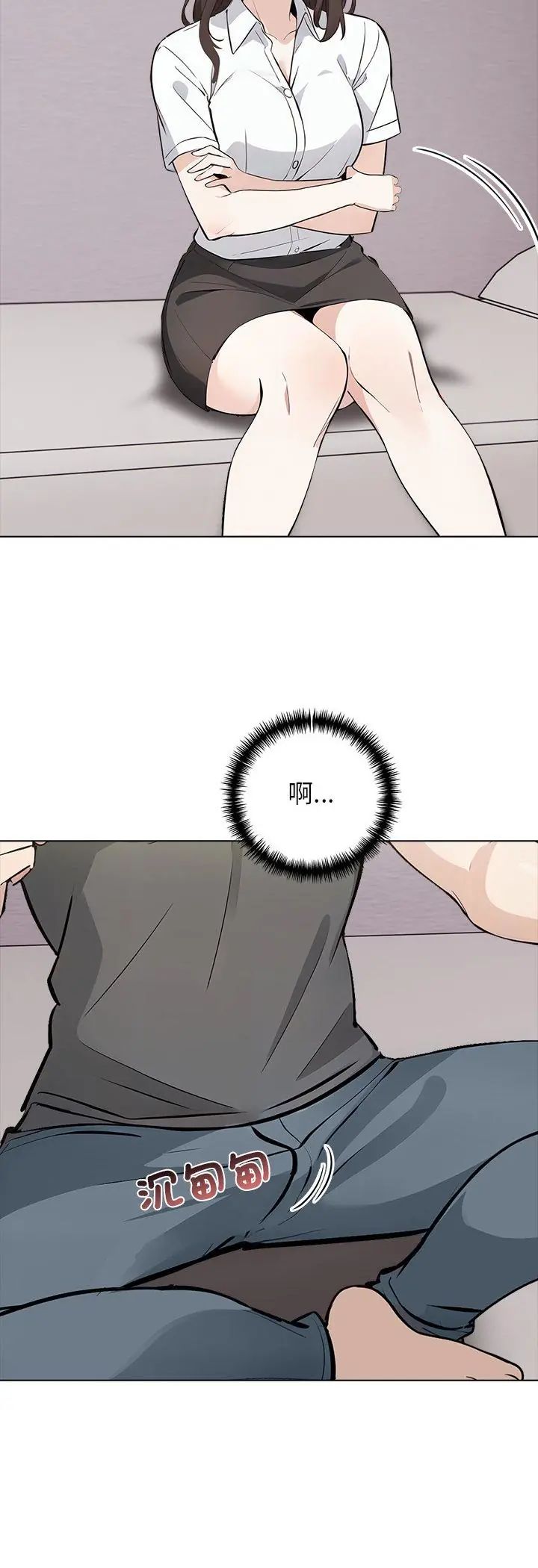 與爸爸的情婦共處一室第3話