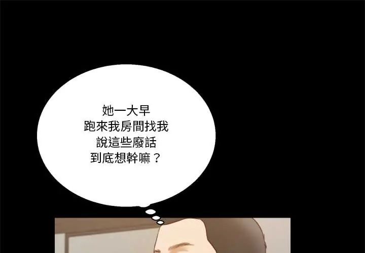 我的初體驗第12話