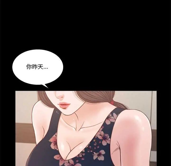 我的初體驗第12話