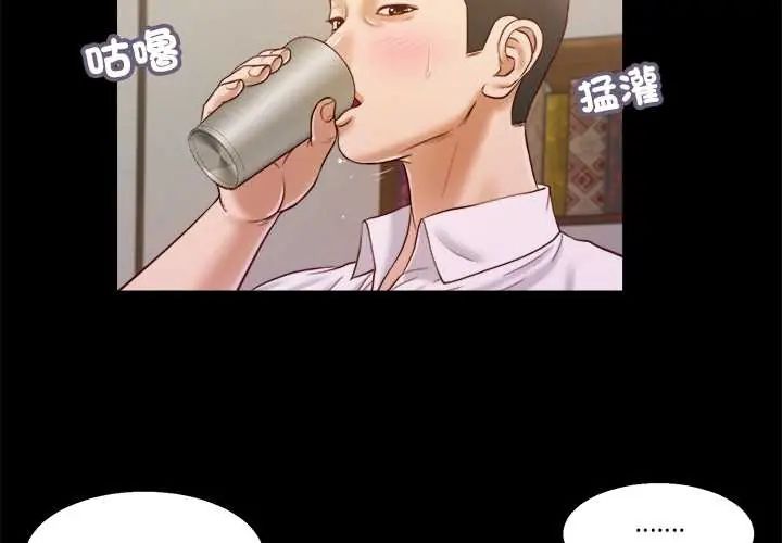 我的初體驗第12話