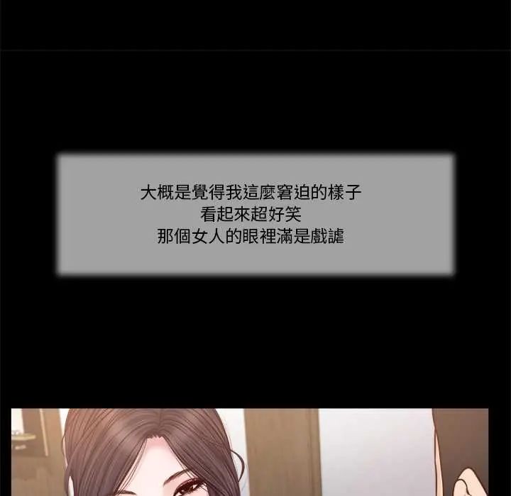 我的初體驗第12話
