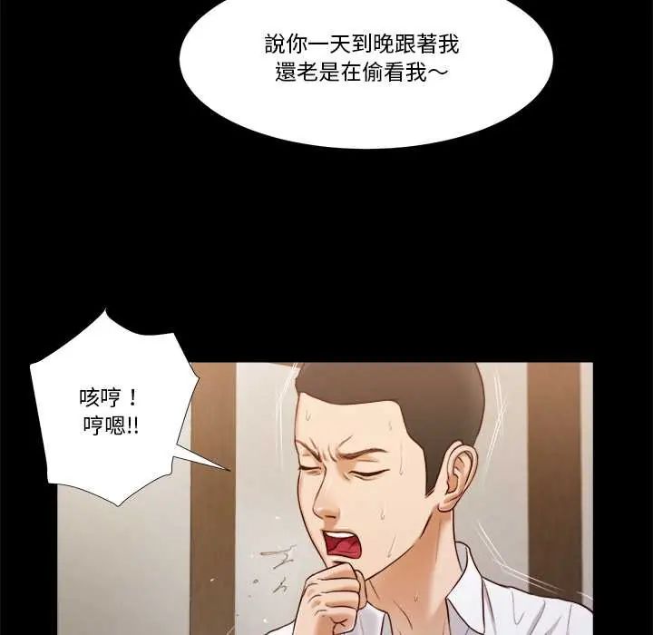 我的初體驗第12話