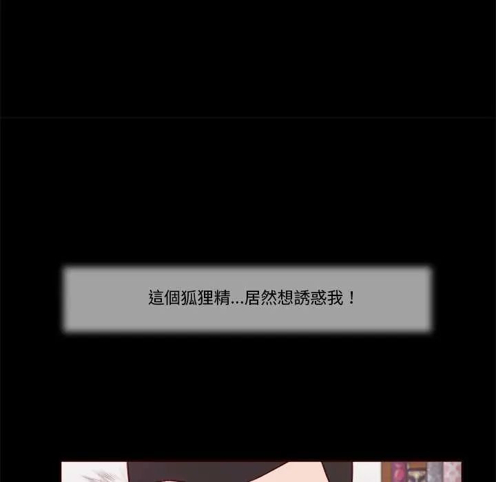 我的初體驗第12話