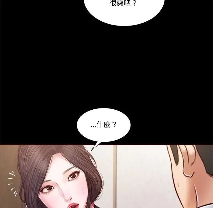 我的初體驗第12話