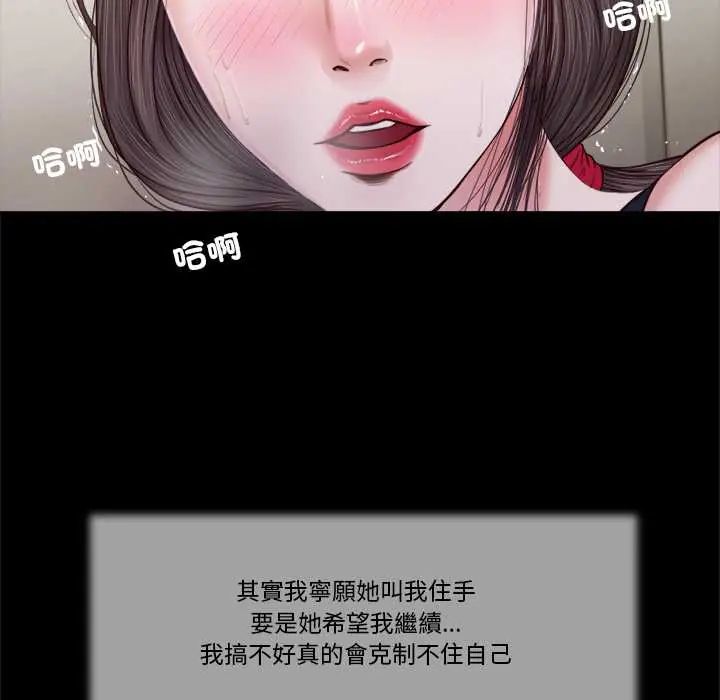 我的初體驗第12話