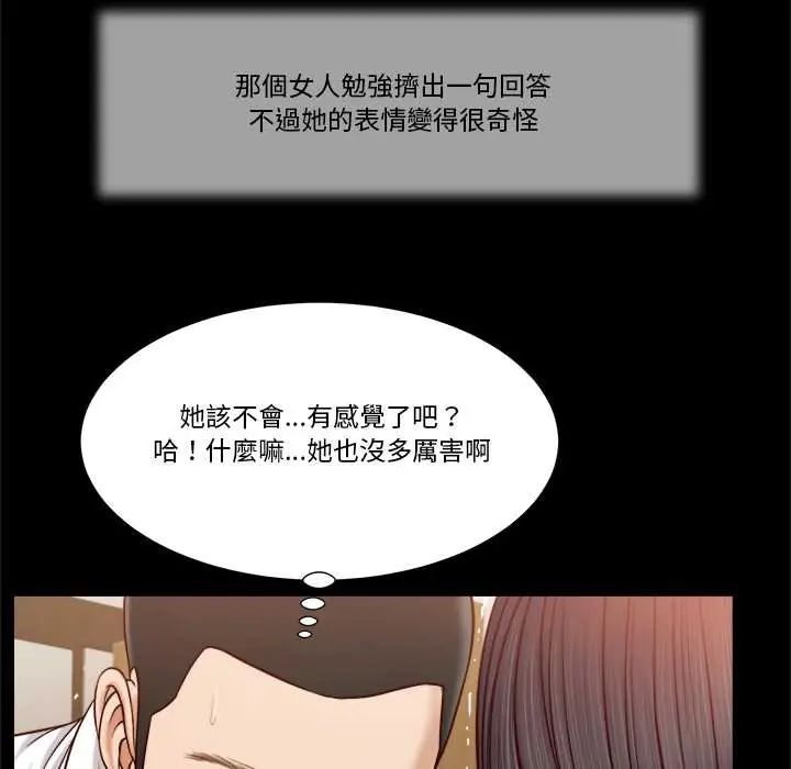 我的初體驗第12話