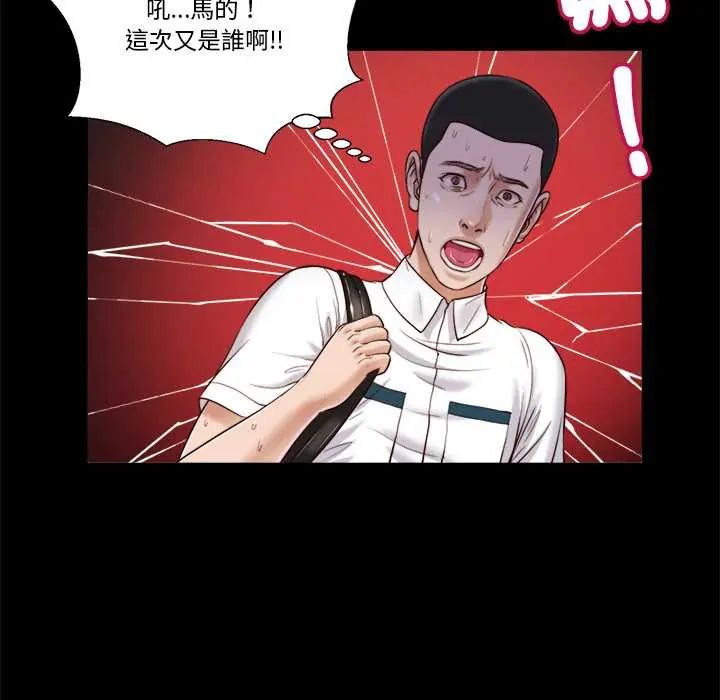 我的初體驗第12話