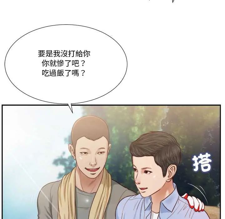 我的初體驗第12話