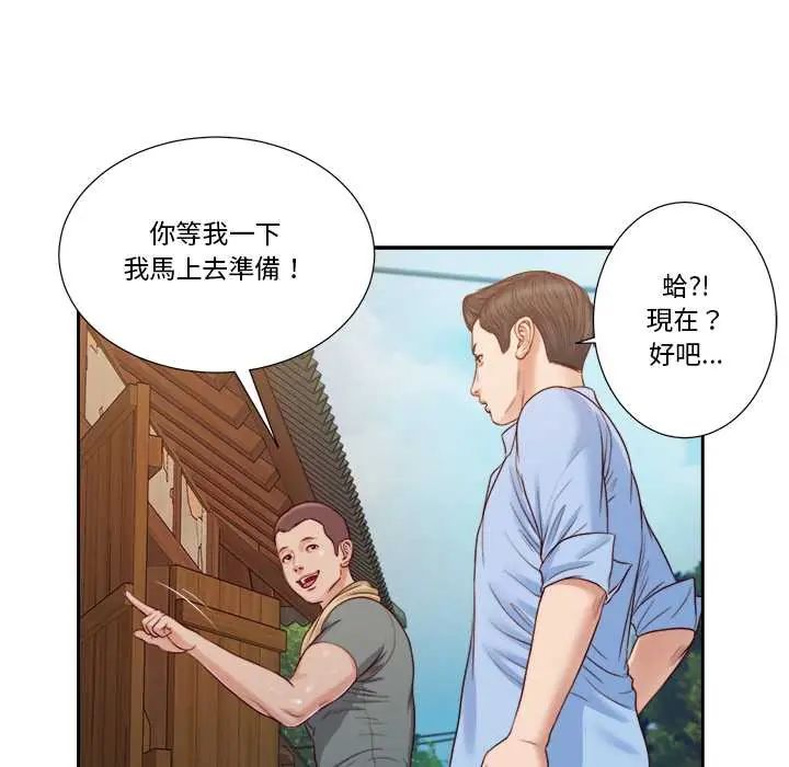 我的初體驗第12話