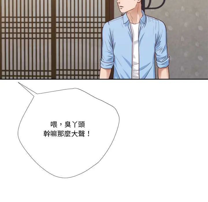 我的初體驗第12話