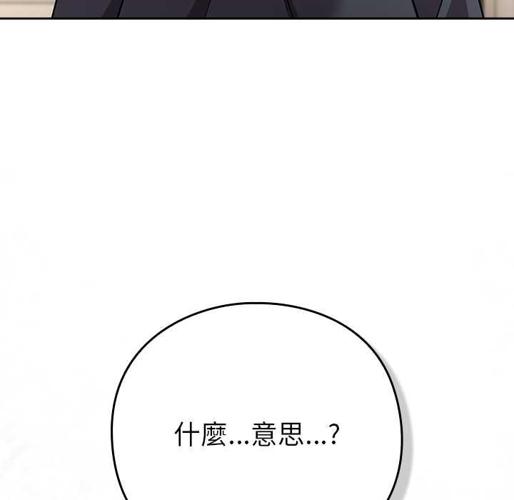 摸魚生存指南第50話
