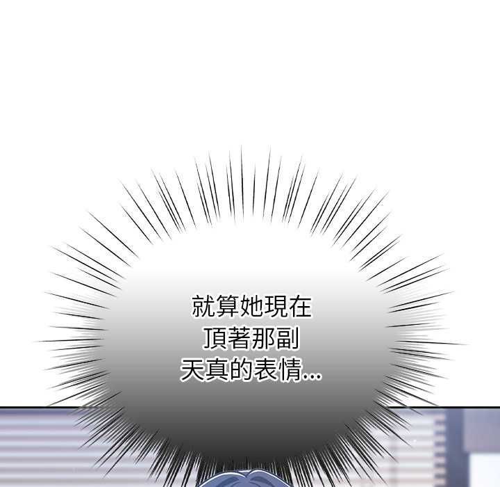 摸魚生存指南第50話