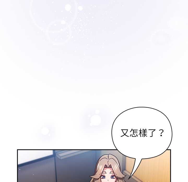 摸魚生存指南第50話