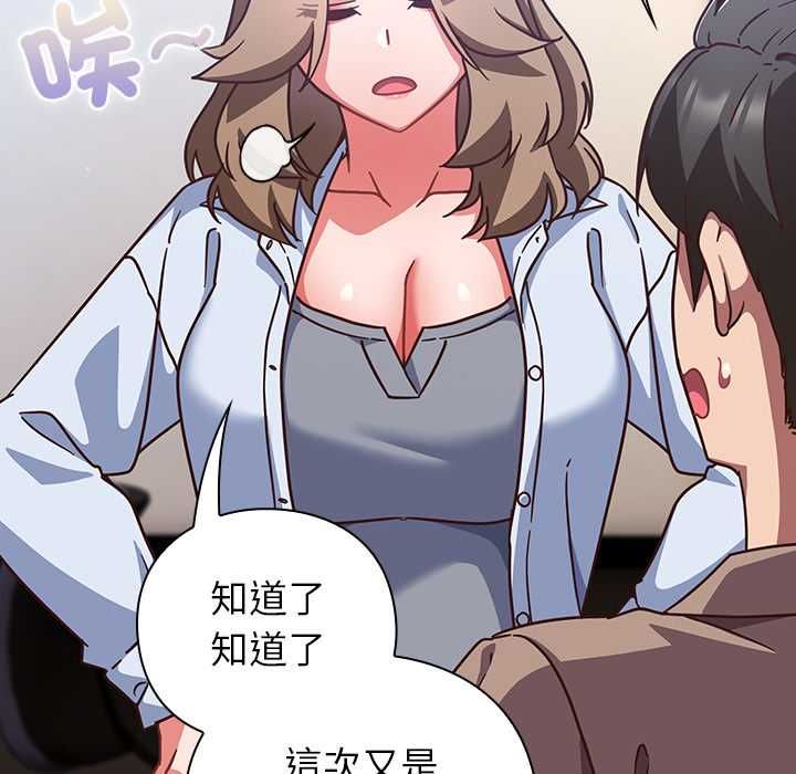 摸魚生存指南第50話