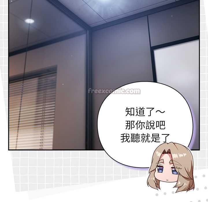 摸魚生存指南第50話