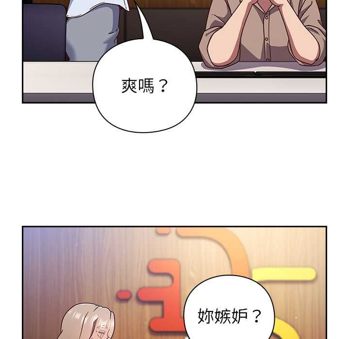 摸魚生存指南第50話