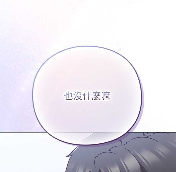 摸魚生存指南第50話