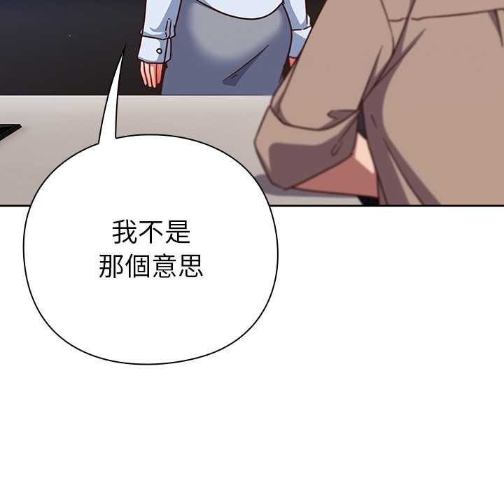 摸魚生存指南第50話