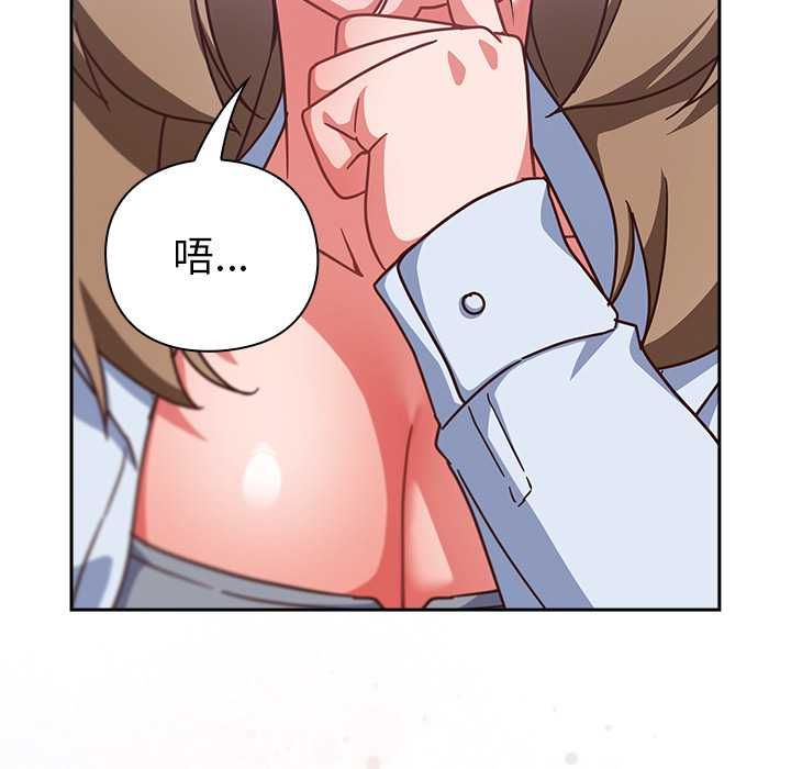 摸魚生存指南第50話